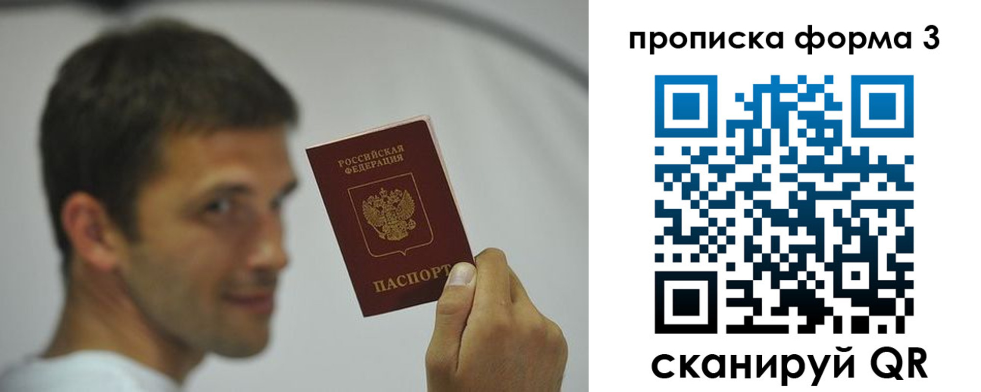 прописка для военкомата в Пионерском