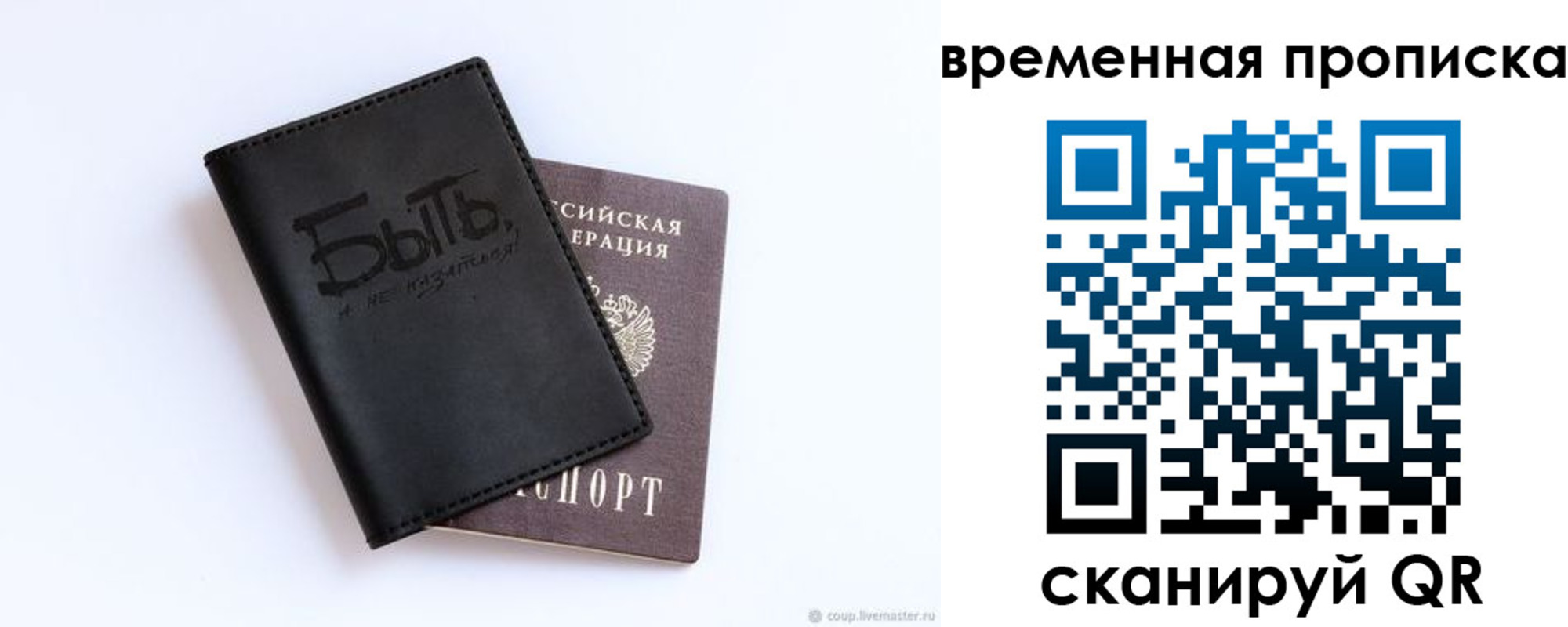 временная регистрация надежно в Пионерском