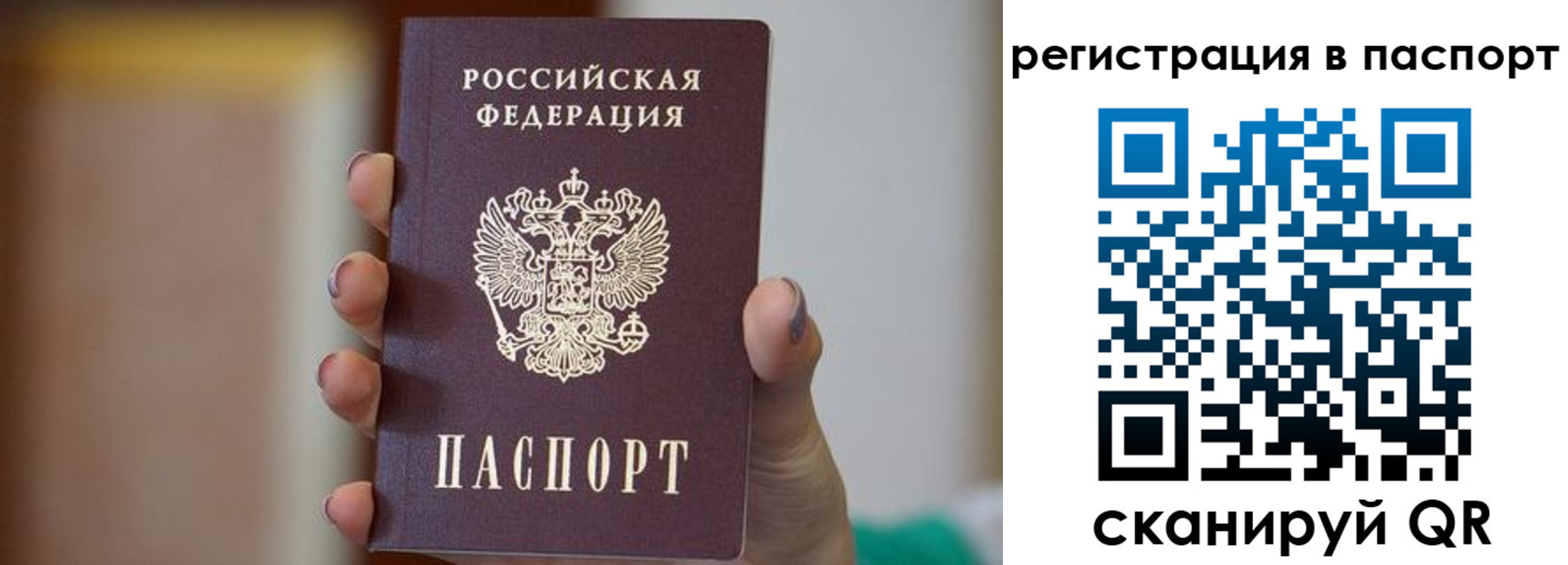 временная регистрация законно в Пионерском