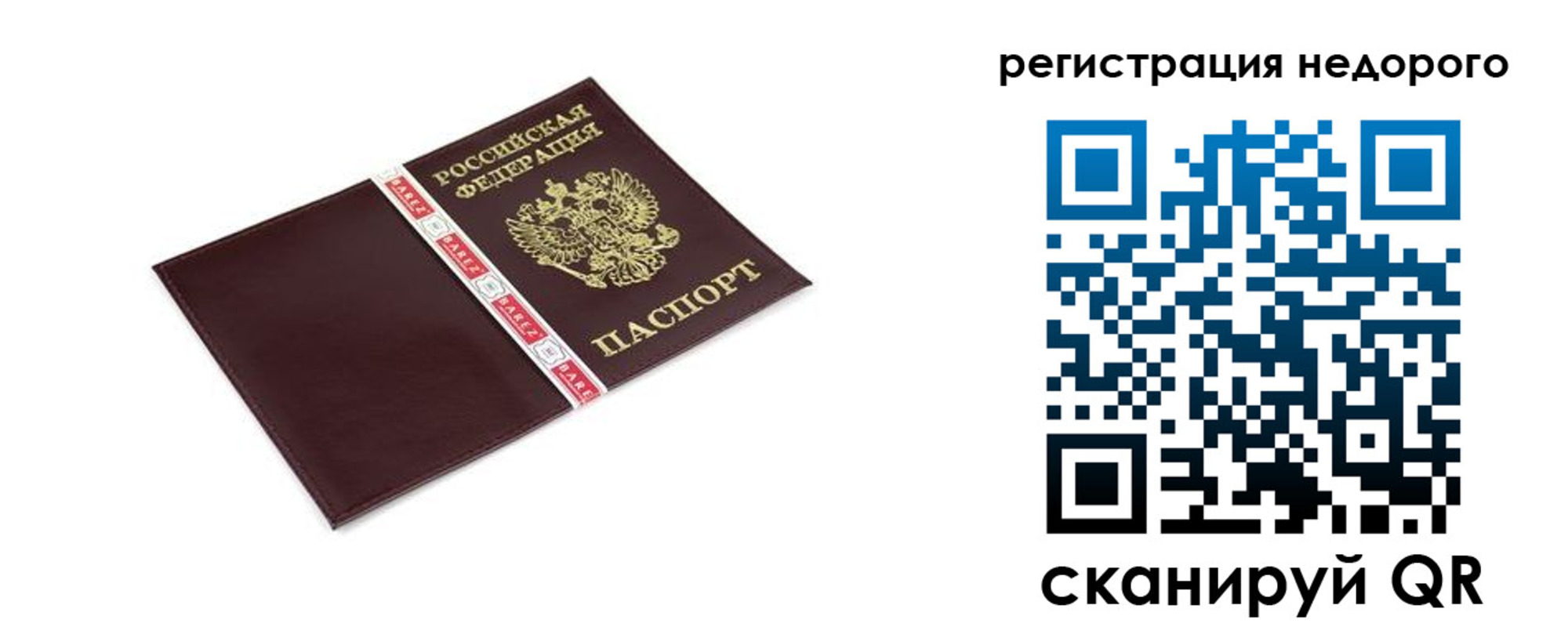 временная регистрация адрес в Пионерском